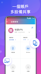 快连VP N下载最新版android下载效果预览图