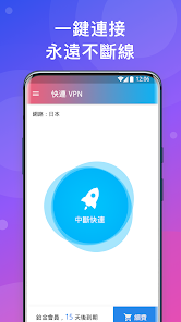 快连VP N下载最新版android下载效果预览图