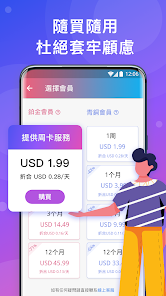 快连VP N下载最新版android下载效果预览图